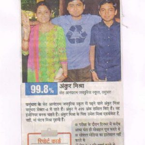 Seth_Anandram_Jaipuria_school_Ghaziabad_Result_16